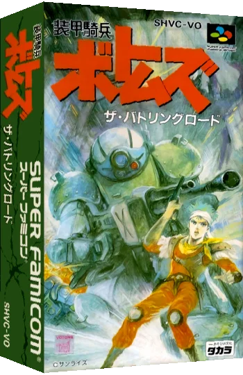 Soukou Kihei Votoms - The Battling Road — box-3D (JP)