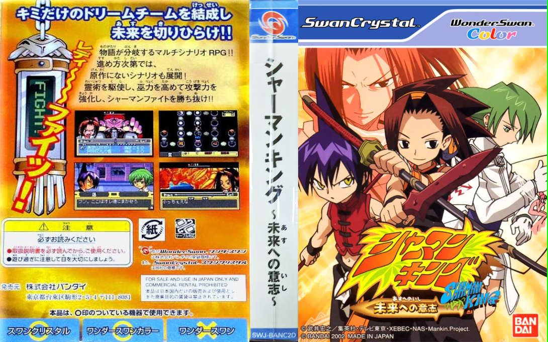 Shaman King - Asu heno Ishi — box-texture (JP)