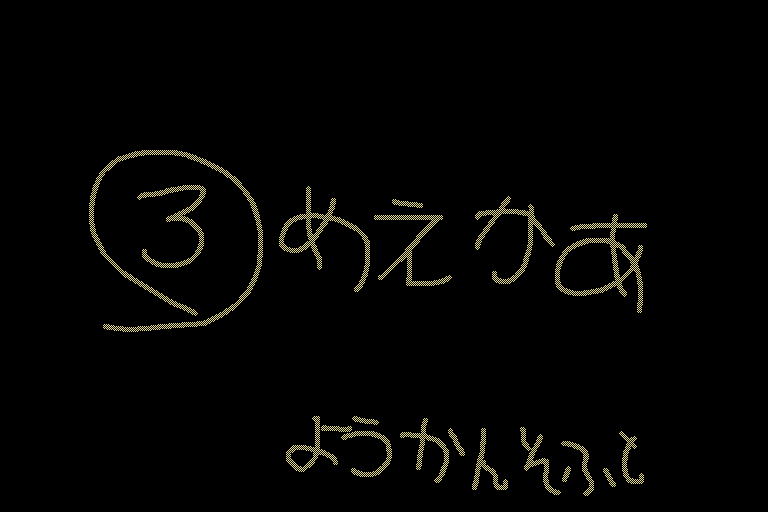 3 Meekaa — sstitle (WOR)