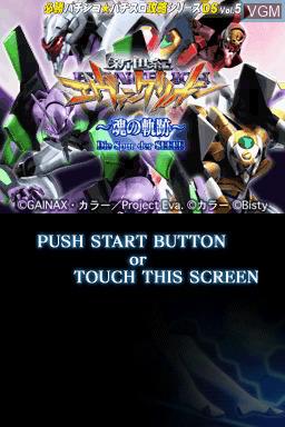Hisshou Pachinko Pachi-Slot Kouryaku Series DS Vol. 5 - Shinseiki Evangelion - Tamashii no Kiseki — sstitle (WOR)