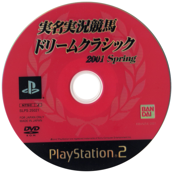 Jitsumei Jikkyou Keiba - Dream Classic 2001 Spring — support-texture (JP)