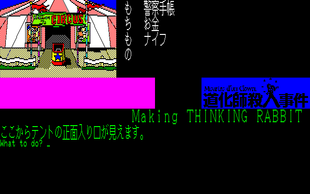 Doukeshi Satsujin Jiken — ss (JP)
