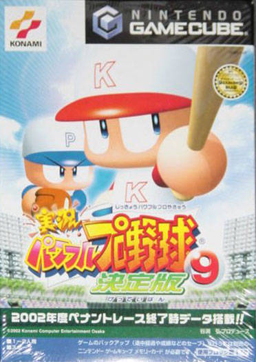 Jikkyou Powerful Pro Yakyuu 9 - Ketteiban box art