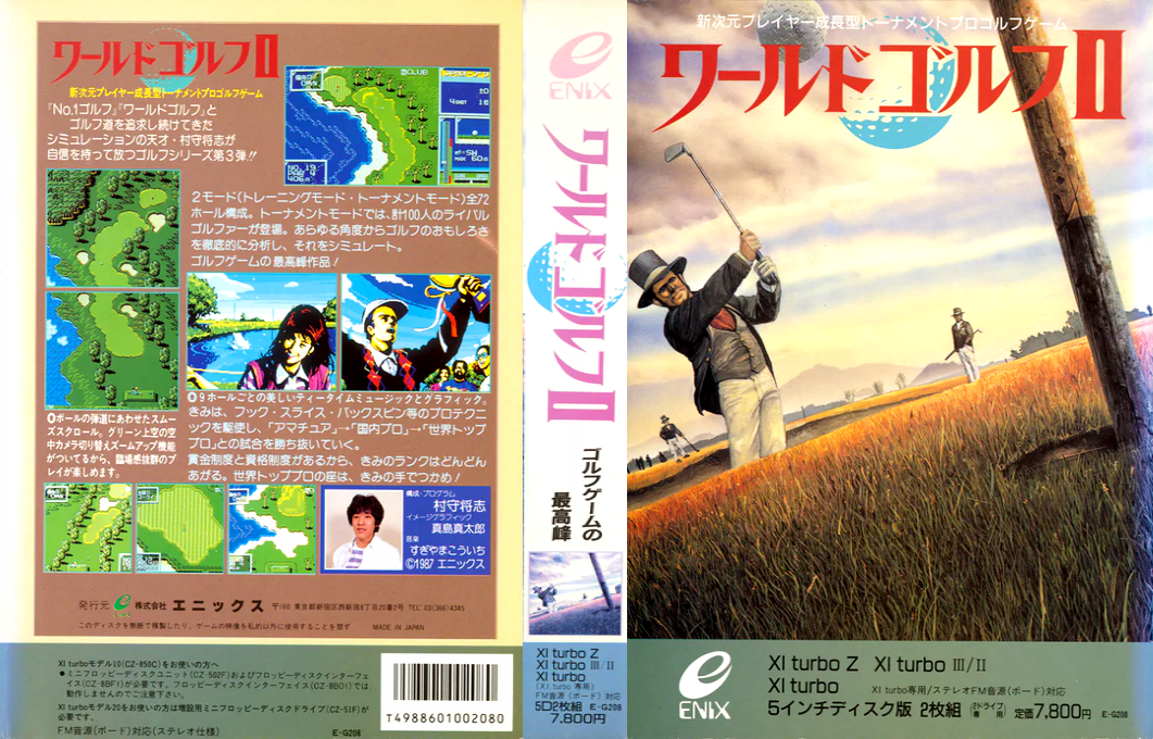 World Golf 2 — box-texture (JP)