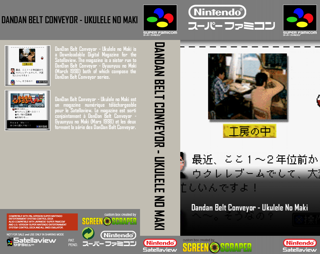 Dandan Belt Conveyor - Ukulele No Maki — box-texture (SS)