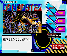 Dennou Gakuen 3 - Gunbuster — ss (JP)