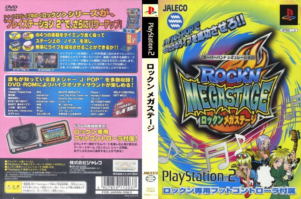 Rock'n Megastage — box-texture (JP)