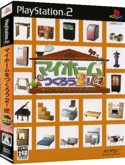 My Home o Tsukurou 2! Takumi — box-3D (JP)