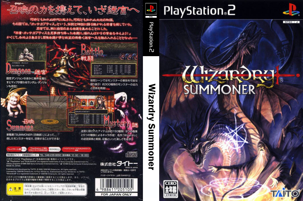 Wizardry Summoner — box-texture (JP)