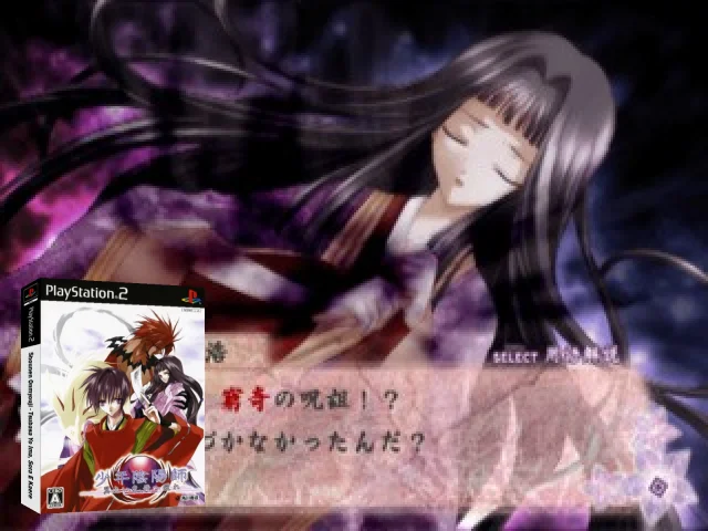 Shounen Onmyouji - Tsubasa yo Ima, Sora e Kaere — mixrbv2 (JP)