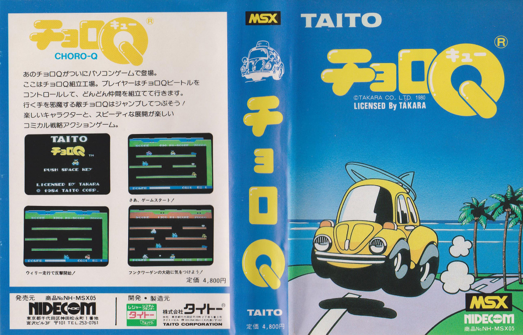 Choro Q — box-texture (JP)