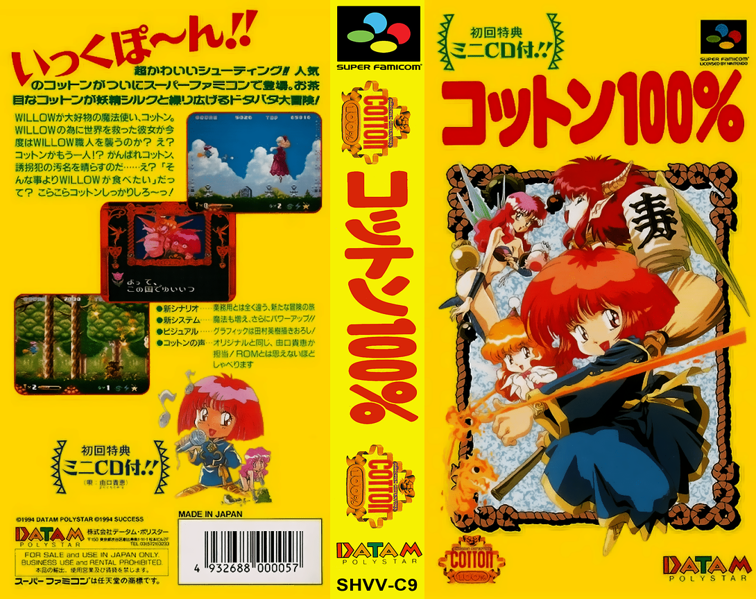 Marchen Adventure Cotton 100% — box-texture (JP)