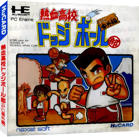 Nekketsu Koukou Dodgeball-bu - PC Bangai Hen — box-3D (JP)