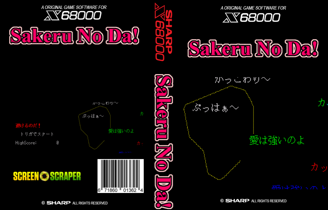Sakeru No Da! — box-texture (SS)