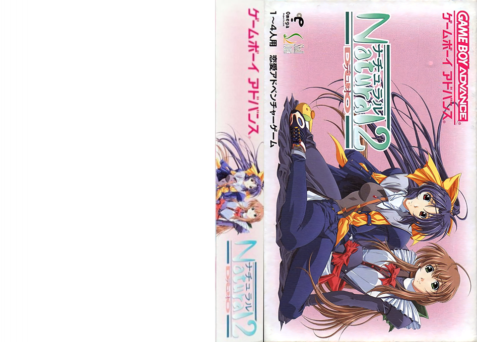 Natural 2 - Duo — box-texture (JP)
