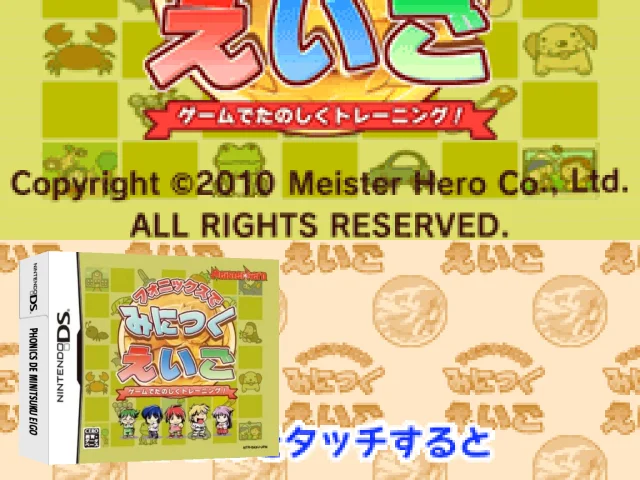 Phonics de Minitsuku Eigo — mixrbv2 (JP)