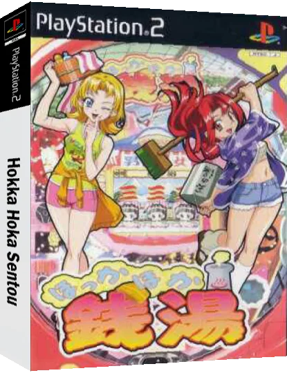 Hokka Hoka Sentou — box-3D (JP)