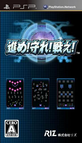 Susume Mamore Tatakae — box-2D (JP)
