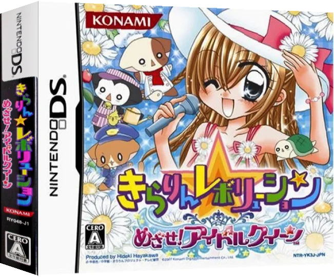 Kirarin Revolution - Mezase Idol Queen — box-3D (JP)