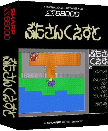 Butasan Quest — box-3D (SS)
