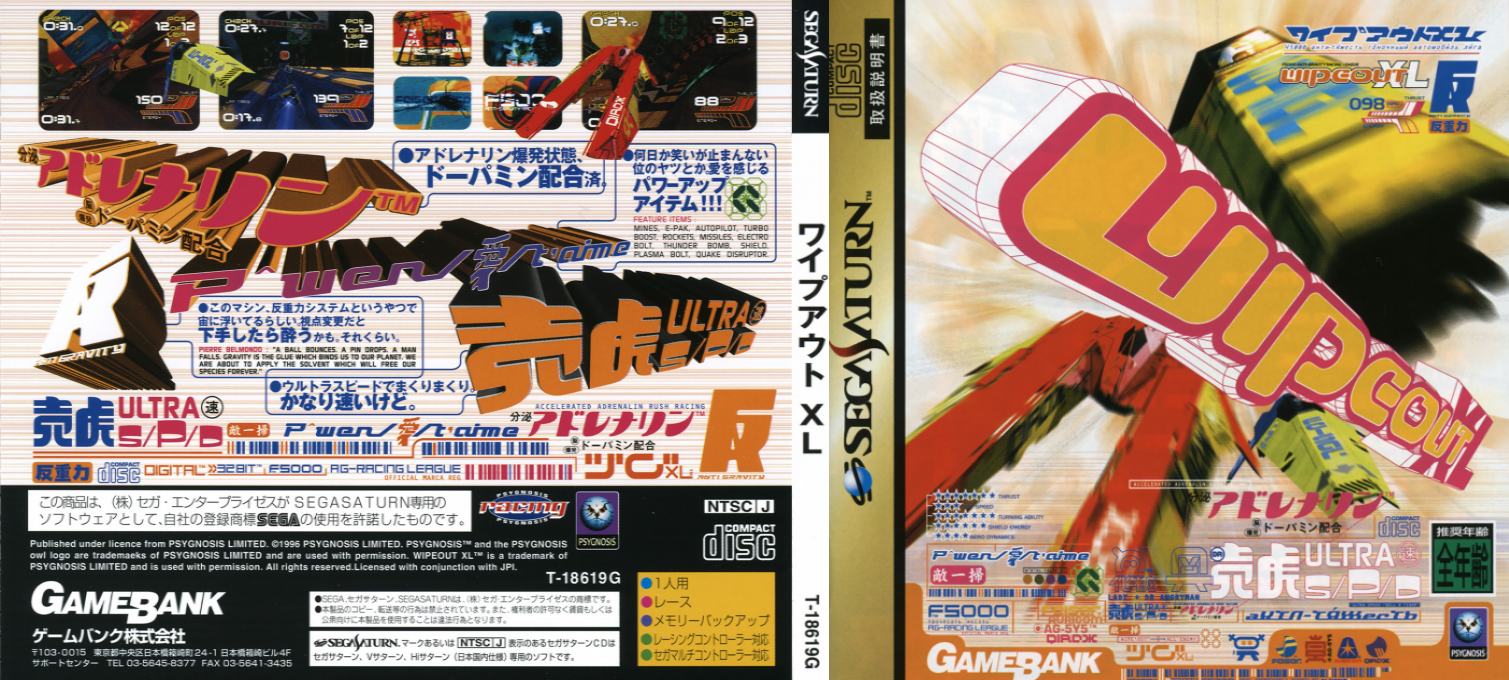 Wipeout 2097 — box-texture (JP)