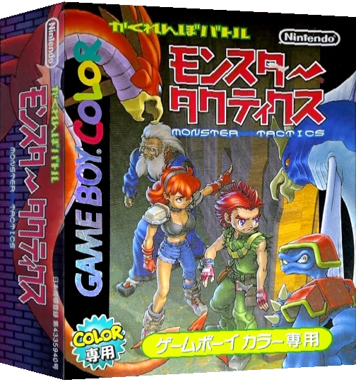Kakurenbo Battle - Monster Tactics — box-3D (JP)