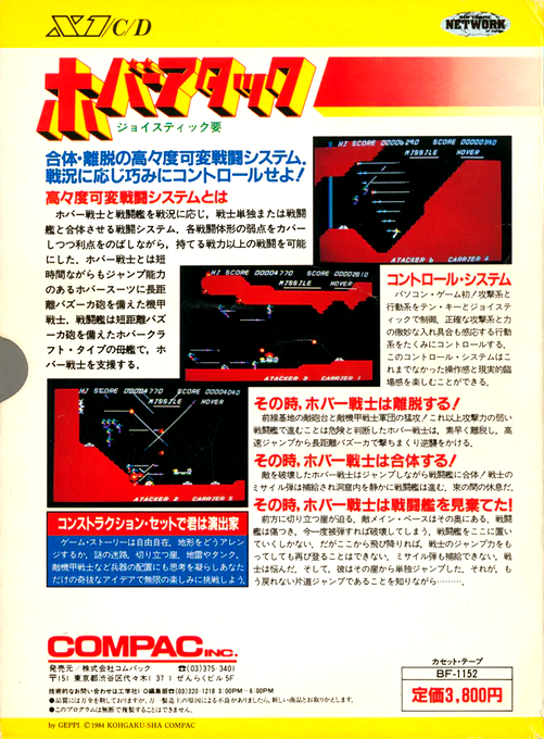 Hover Attack — box-2D-back (JP)