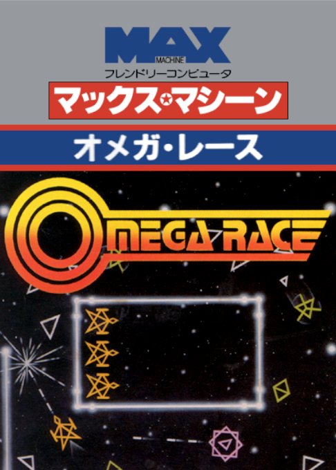 Omega Race — box-2D (JP)