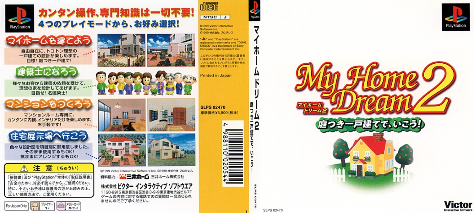 My Home Dream 2 - Niwatsuki Ikkodate de, Ikou! — box-texture (JP)