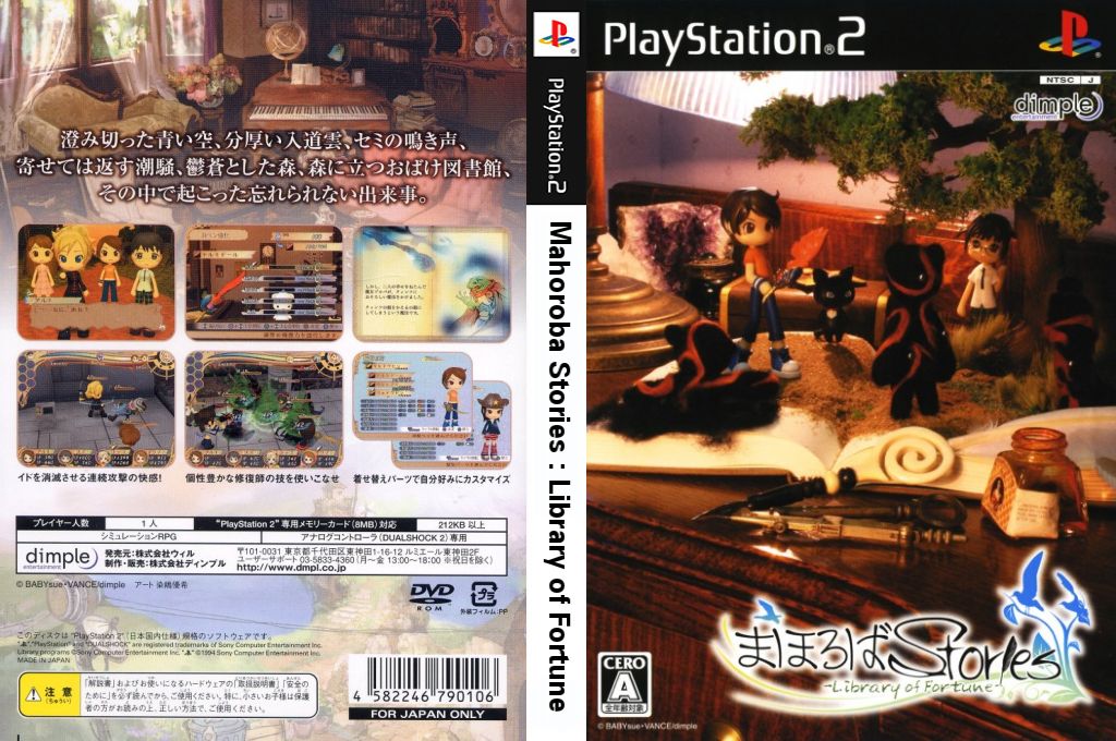 Mahoroba Stories - Library of Fortune — box-texture (JP)