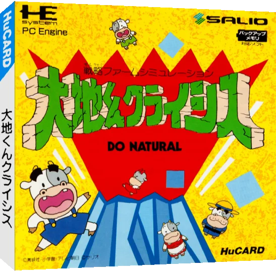 Daichi-kun Crisis - Do Natural — box-3D (JP)