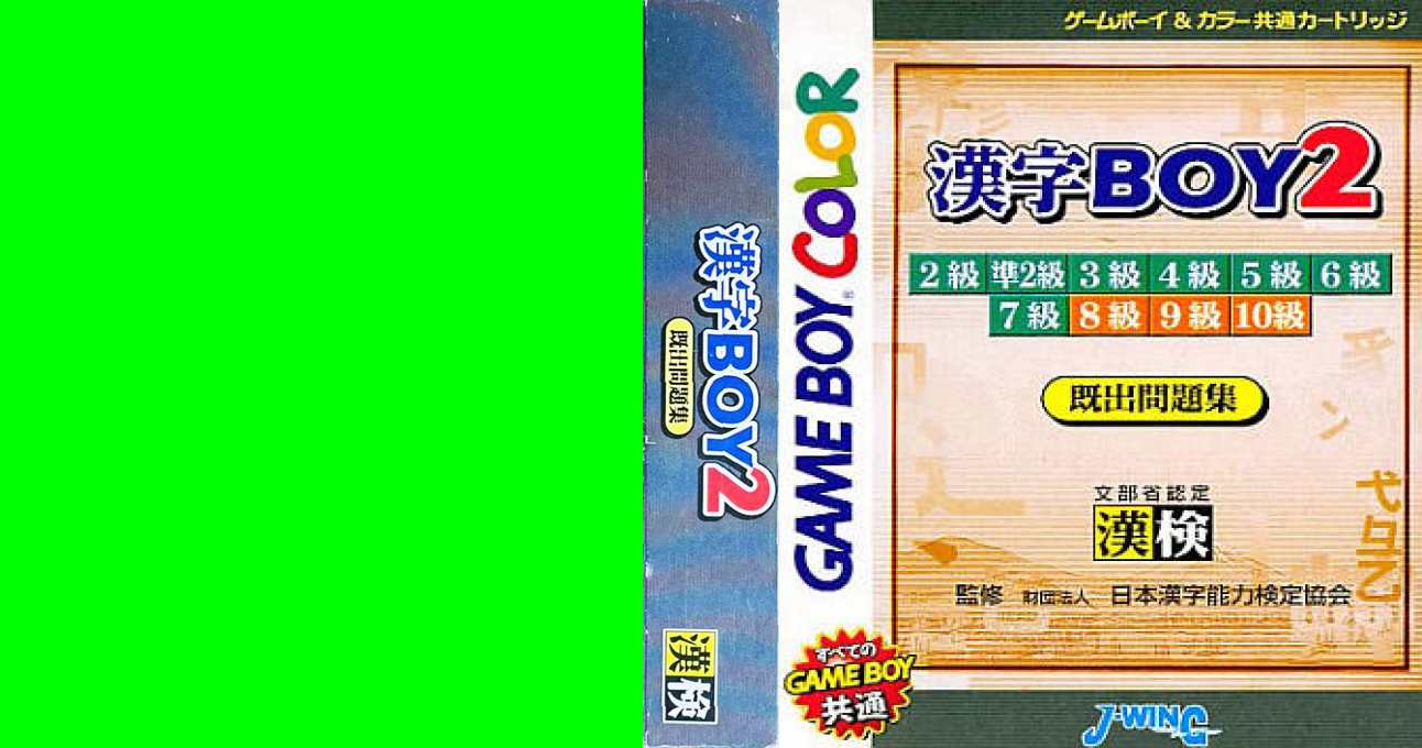 Kanji Boy 2 — box-texture (JP)
