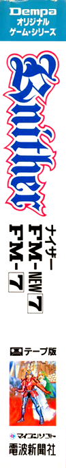Knither — box-2D-side (JP)