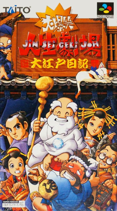 Daibakushou Jinsei Gekijou - Ooedo Nikki box art