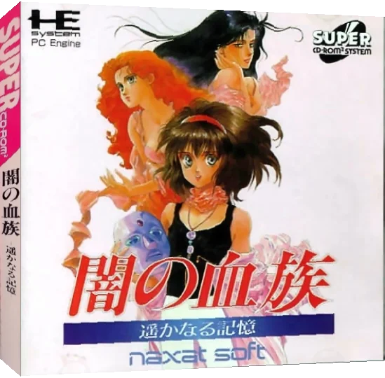 Yami No Ketsuzoku - Harukanaru Kioku — box-3D (JP)