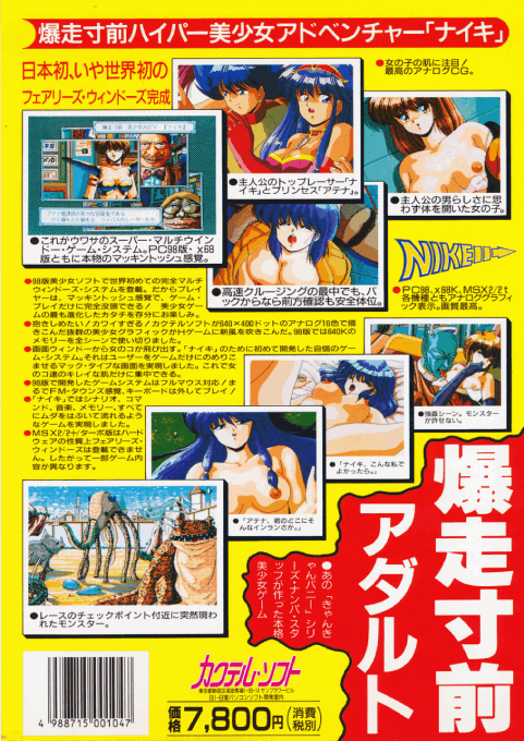 Nike — box-2D-back (JP)