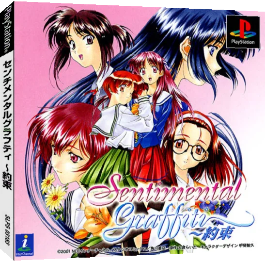 Sentimental Graffiti - Yakusoku — box-3D (JP)