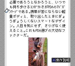 GoodsPress - 3 Gatsugou — ss (WOR)