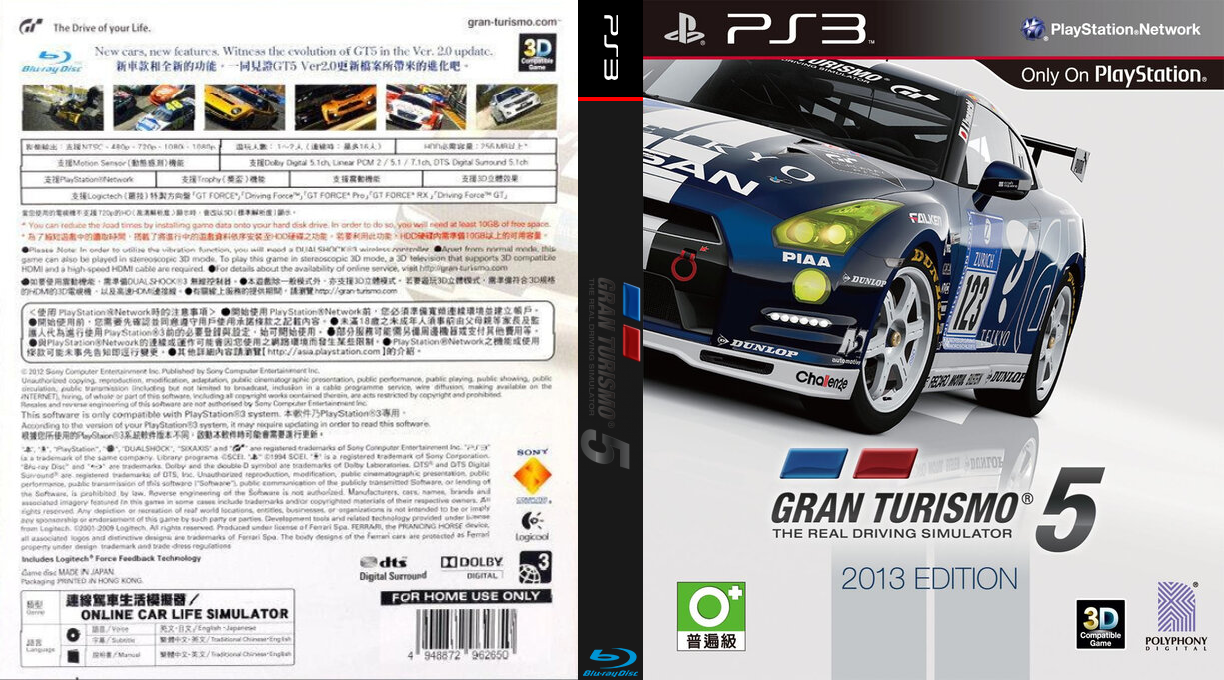 Gran Turismo 5 2013 Edition — box-texture (ASI)