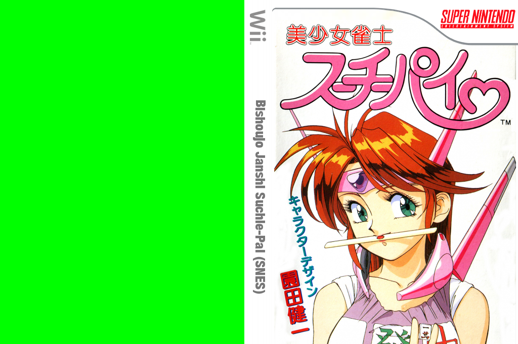 Bishoujo Janshi Suchie-Pai — box-texture (JP)