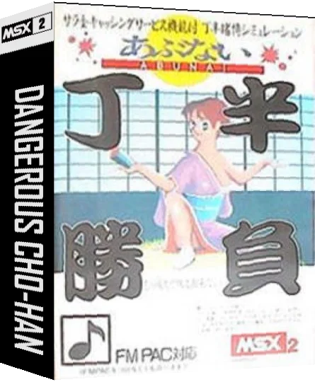 Dangerous Cho-han — box-3D (JP)