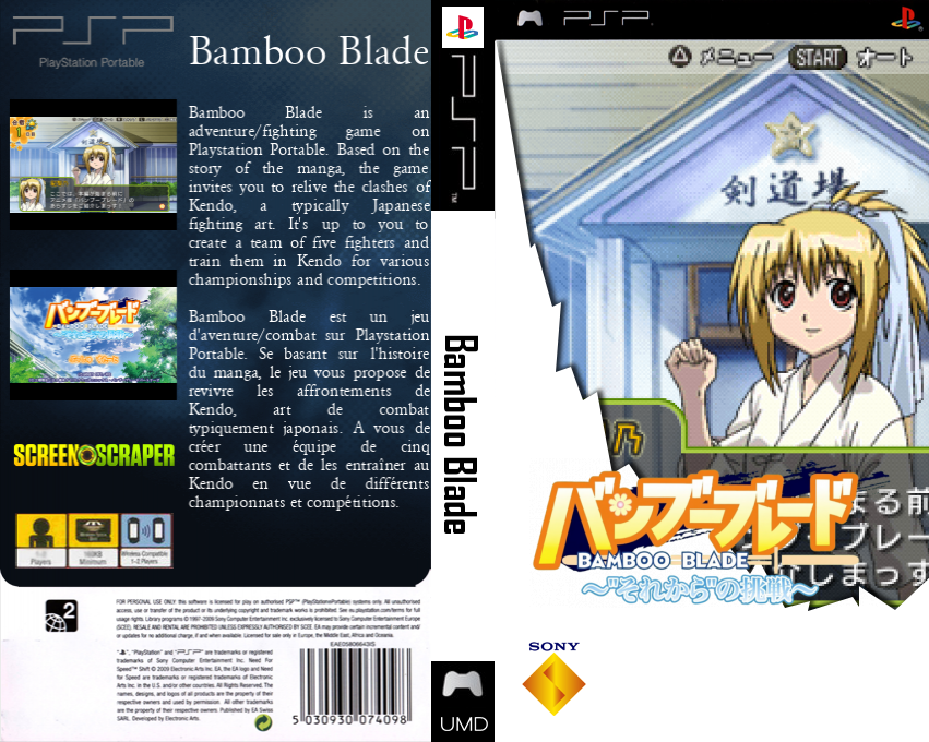 Bamboo Blade - Sorekara no Chousen — box-texture (SS)