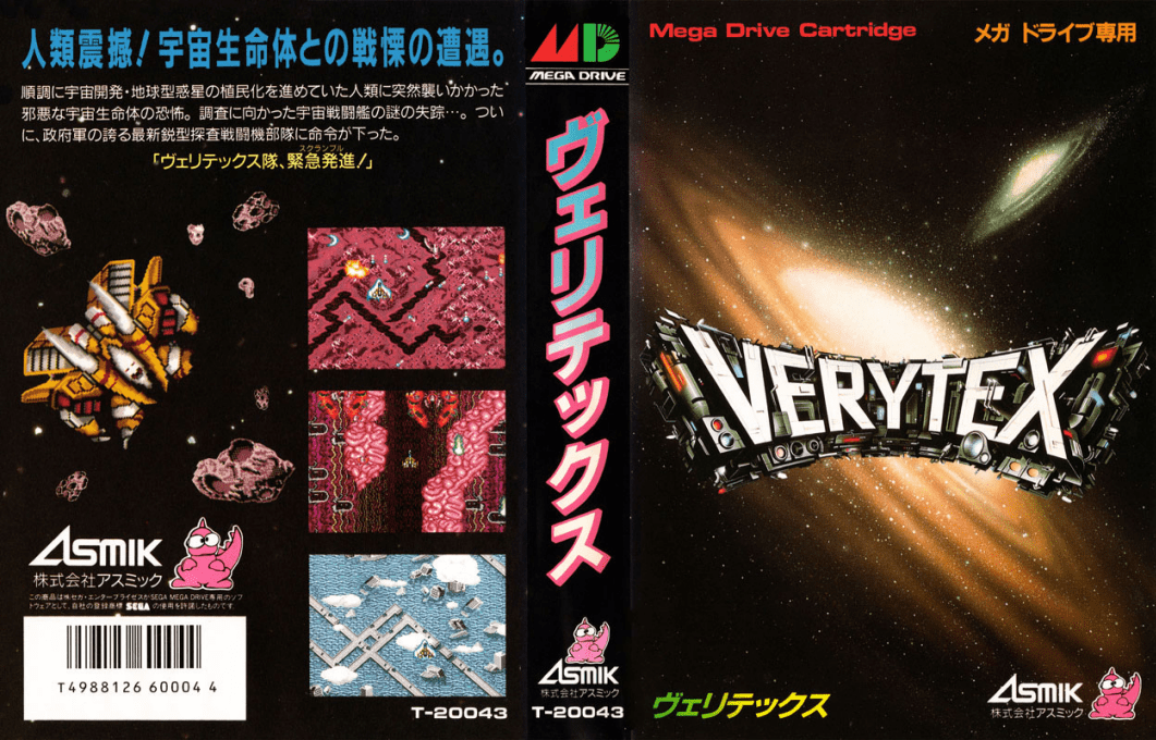 Verytex — box-texture (JP)