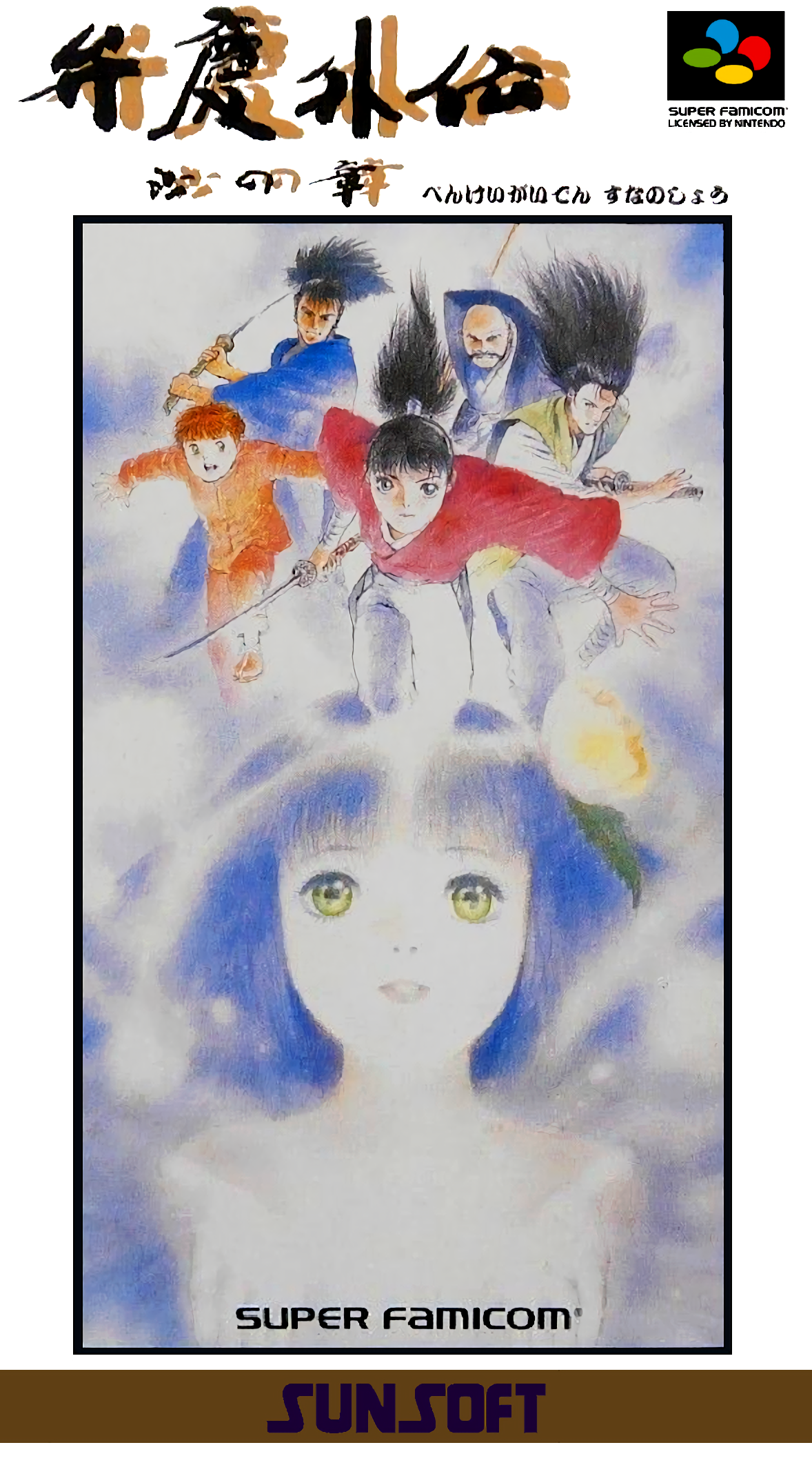 Benkei Gaiden - Suna No Shou box art