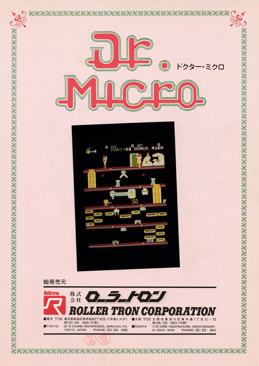Dr. Micro box art