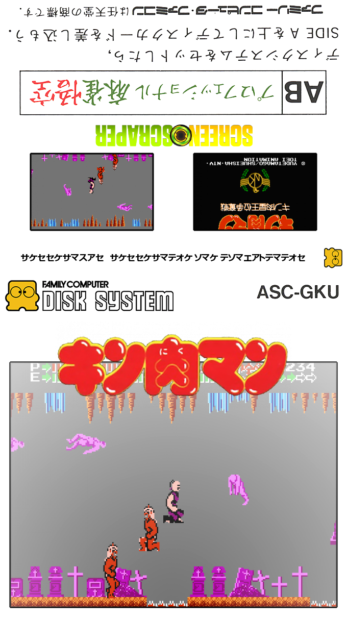 Kinnikuman - Kinnikusei Oui Soudatsusen — box-texture (SS)