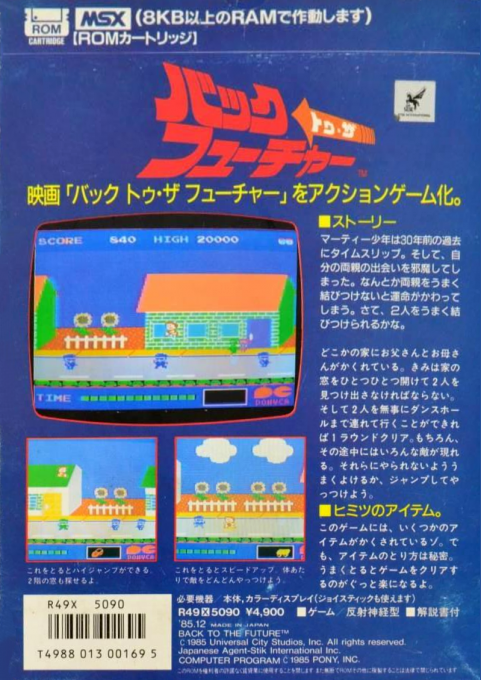 Back to the Future — box-2D-back (JP)