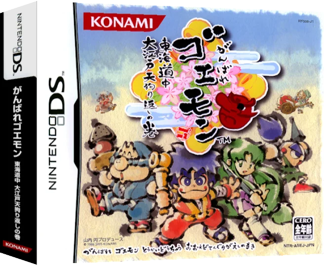 Ganbare Goemon - TokaiDouchuu Ooedo Tengurigaeshi no Maki — box-3D (JP)