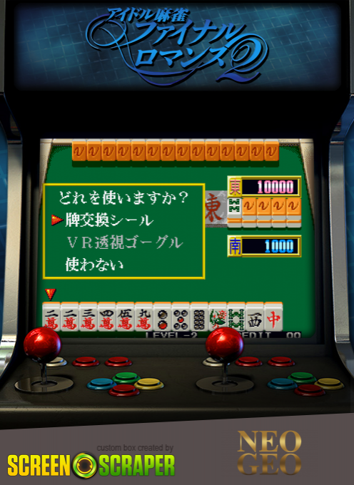 Idol Mahjong Final Romance 2 — box-2D (SS)