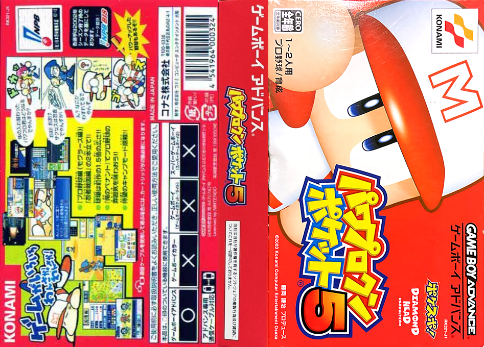 Power Pro Kun Pocket 5 — box-texture (JP)